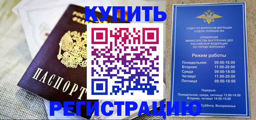 временная регистрация 2025 в Ковдоре