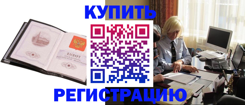 прописка для работы в Ковдоре