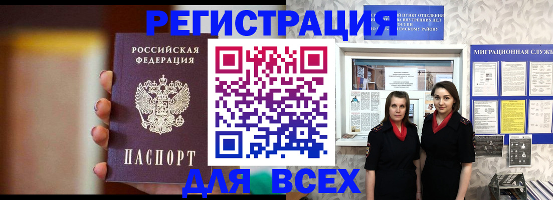 временная регистрация для школы в Ковдоре